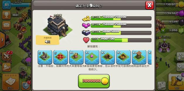 部落冲突能力值怎么提升