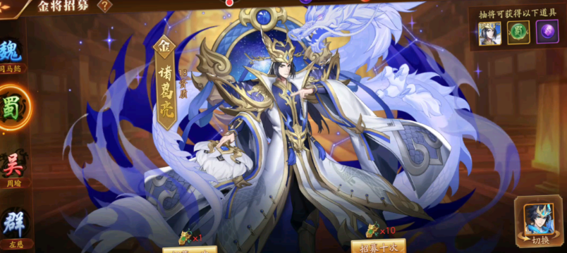 放开那三国3蜀国金将令在哪用