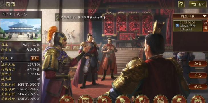 三国志战略版如何攻击对方城池