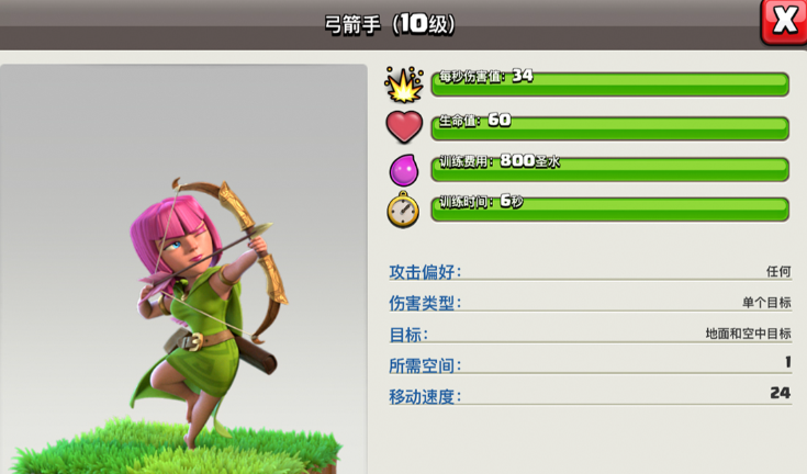 部落冲突天女怎么获得