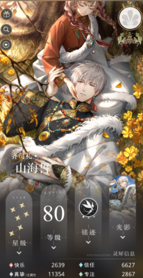 恋与深空新手芯核怎么选