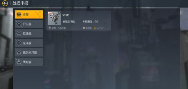 第二银河军团补损有什么奖励