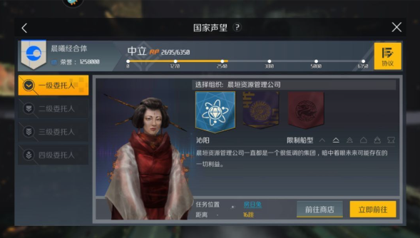 第二银河晨曦声望任务怎么做