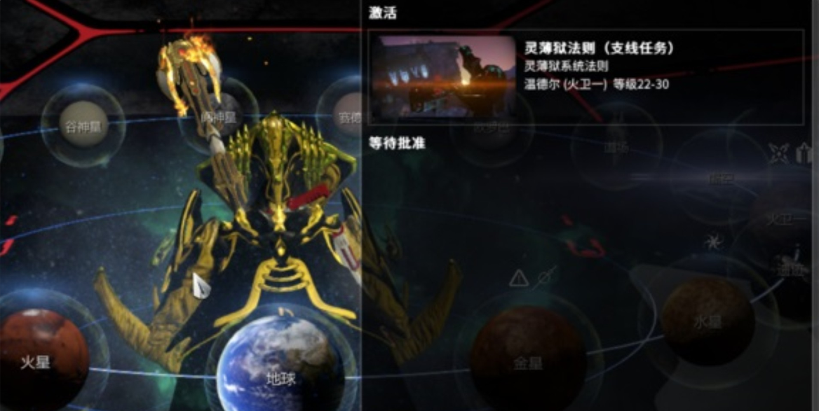 星际战甲灵薄狱任务怎么完成