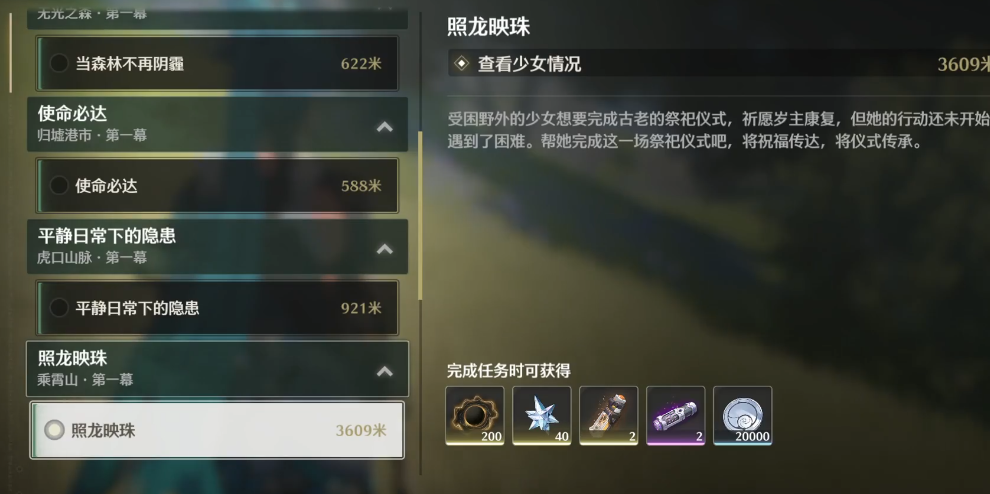 鸣潮怎样打8000伤害