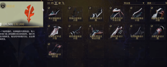 星际战甲177是哪些部件