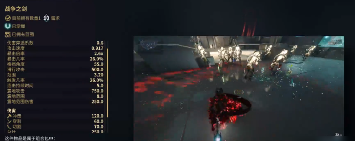 星际战甲完整战争之剑在哪