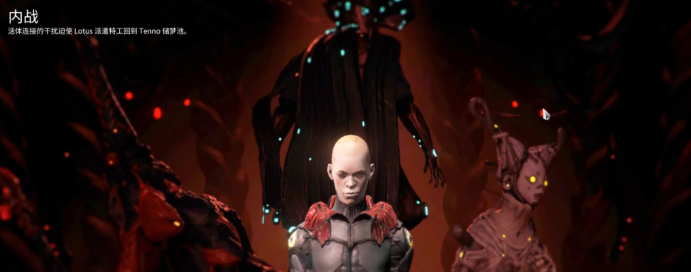 星际战甲内战任务怎么开启