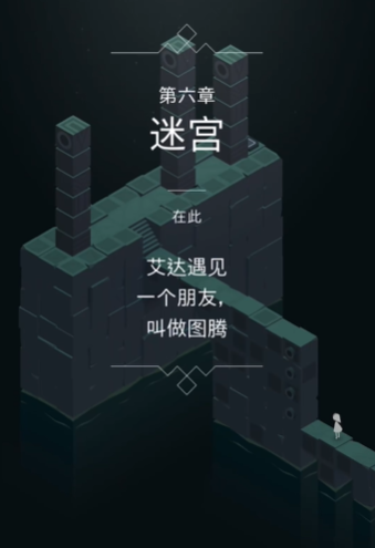 纪念碑谷小偷关怎么过