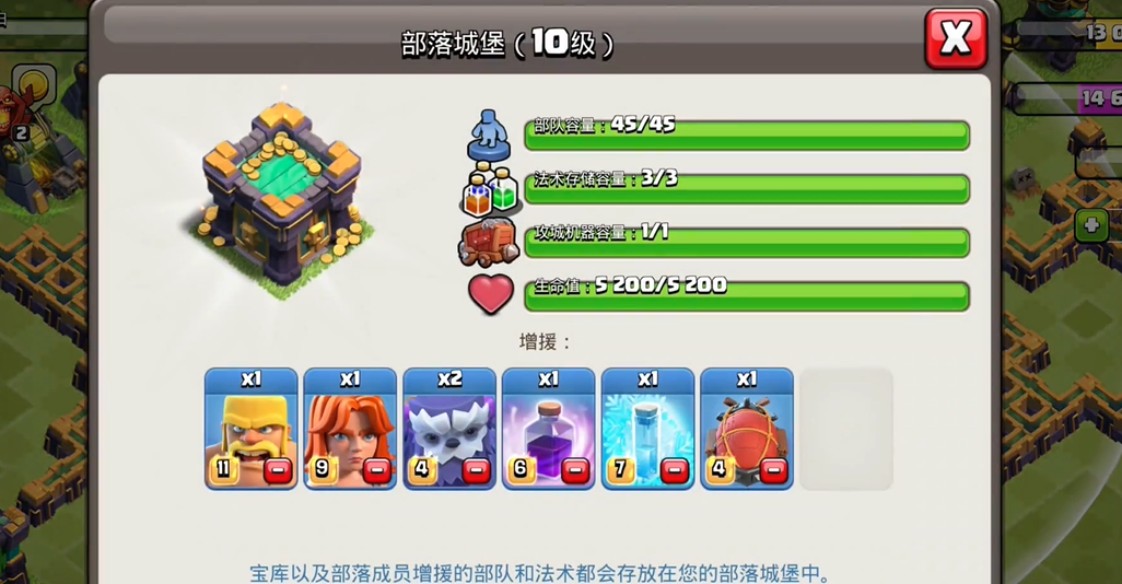 部落冲突如何快速偷钱