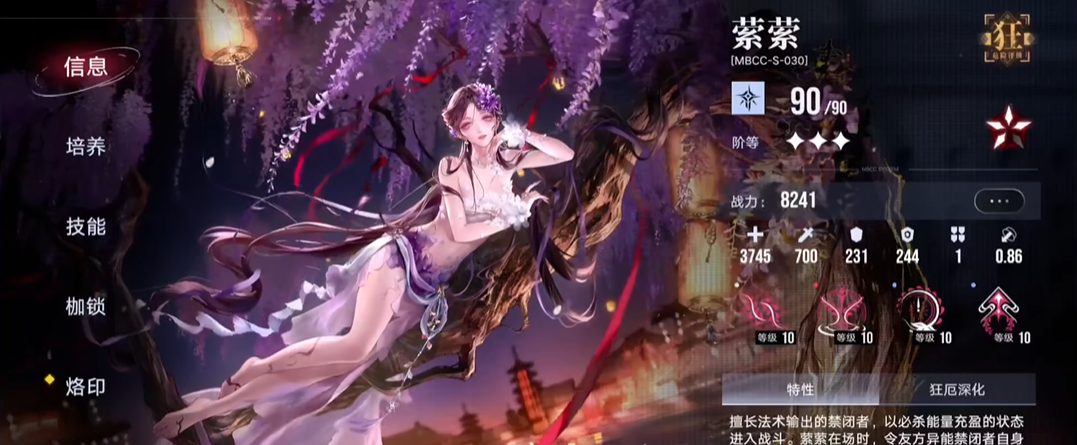 无期迷途戴伦怎么获得