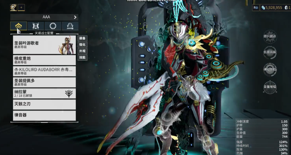 星际战甲吟游歌者隐身有什么技巧