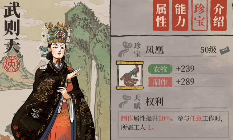 江南百景图角色怎么运输