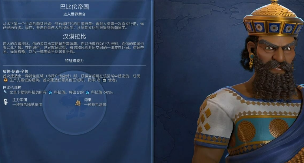 文明6怎么克制巴比伦