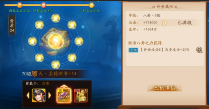 少年三国志2吴国装备什么宝物好