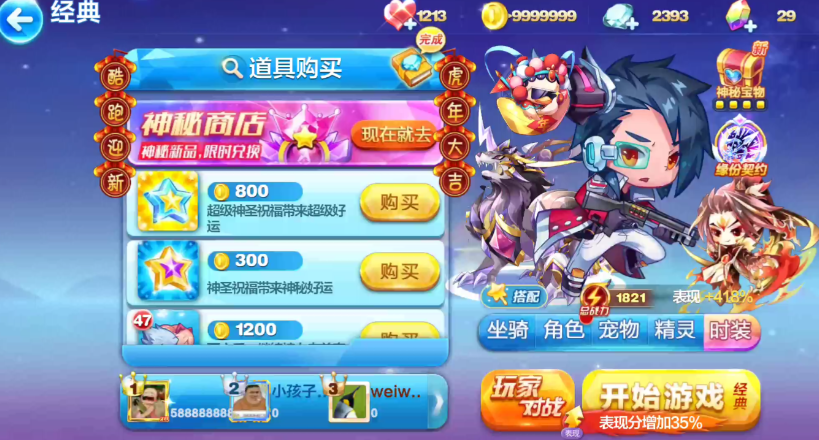 天天酷跑哪个角色跑的最快最厉害