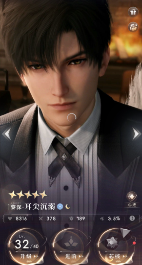 恋与深空星卡有五星吗