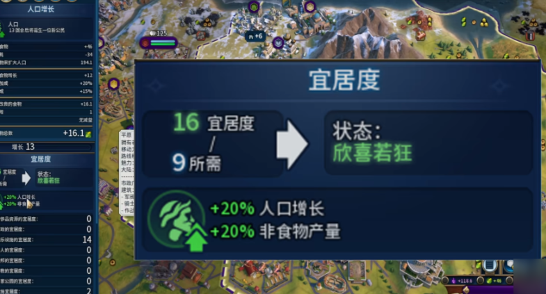 文明6宜居度低怎么办