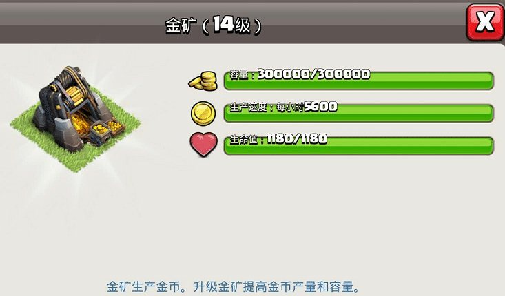 部落冲突怎么开启升级