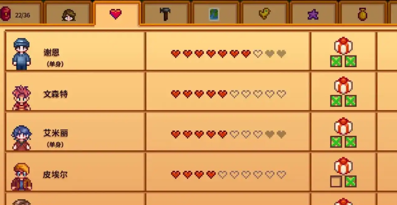 星露谷物语谢恩如何攻略