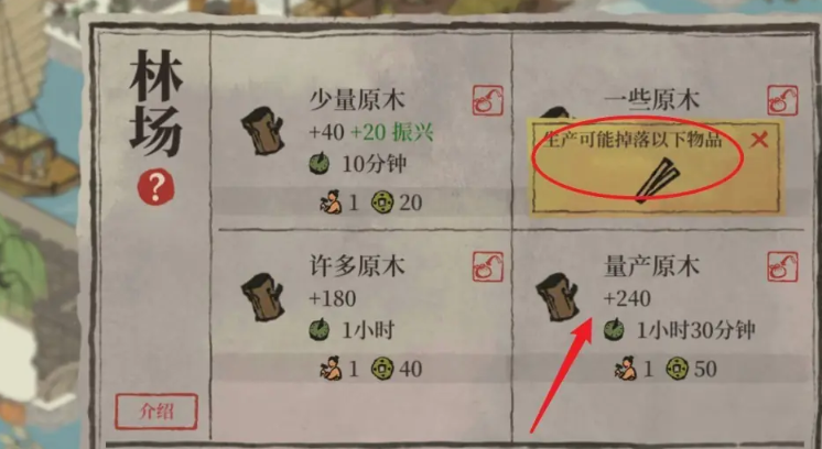 江南百景图筷子怎么获得