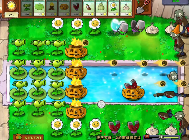 植物大战僵尸无坚不摧怎么过