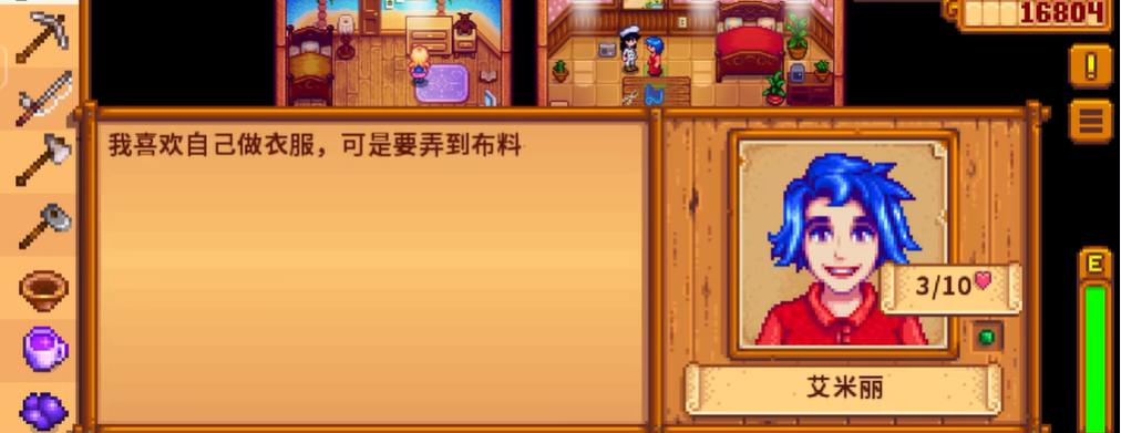 星露谷物语老婆怎么选