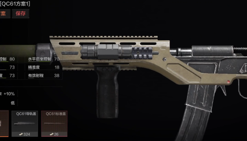 暗区突围破产了用什么枪