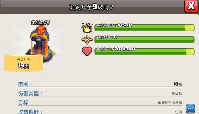 部落冲突火龙怎么防御