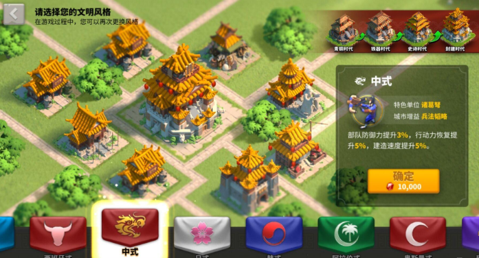 万国觉醒中式文明如何快速发展