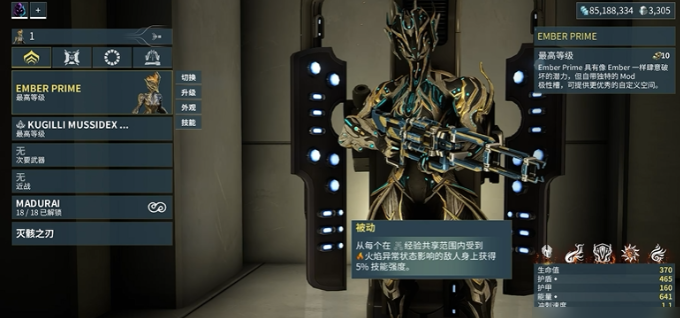 星际战甲有哪些战甲元素属性