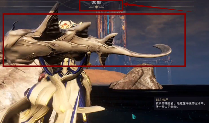 星际战甲稀有鱼在哪里获得