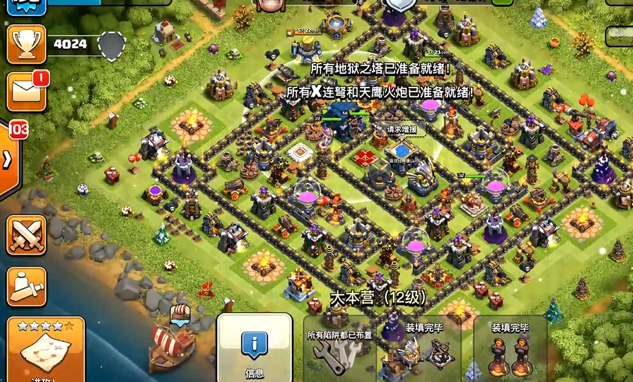 部落冲突家园如何布置