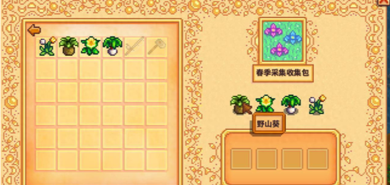 星露谷物语献祭春天需要什么