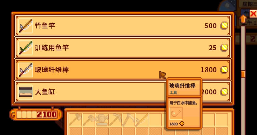 星露谷物语社区钓鱼任务怎么做