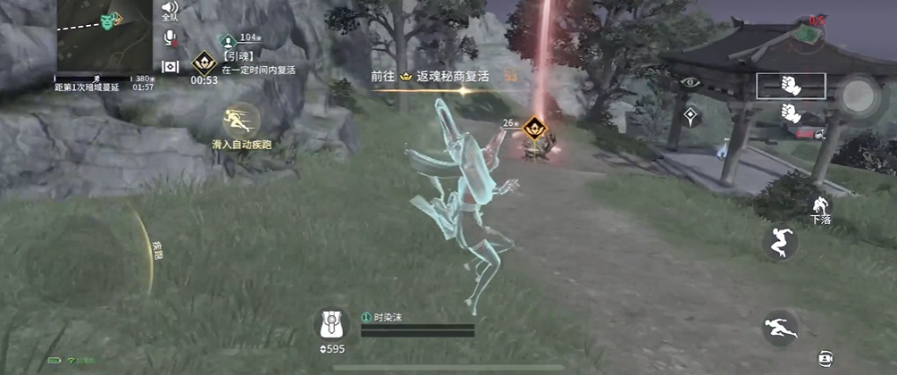 永劫无间手游怎么完成任务引魂