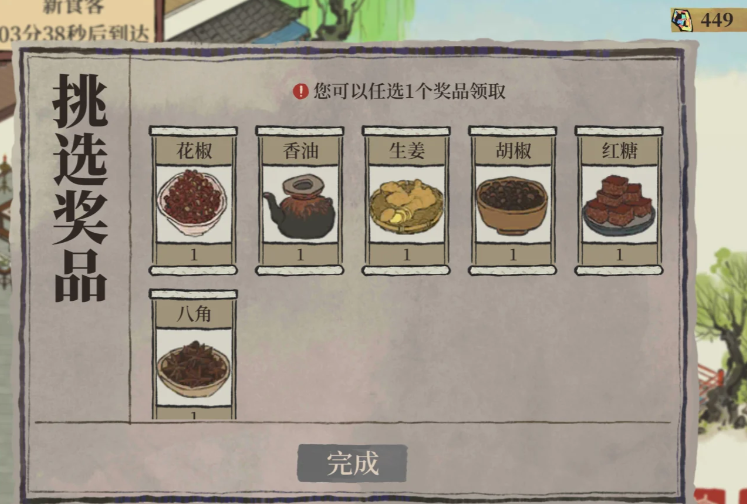 江南百景图舞狮衣怎么做