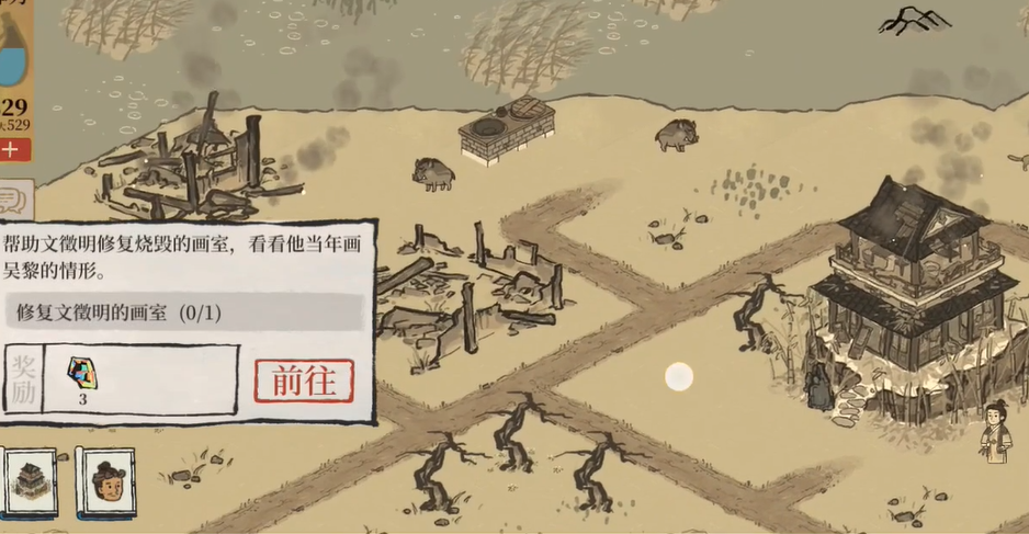 江南百景图水井在哪买