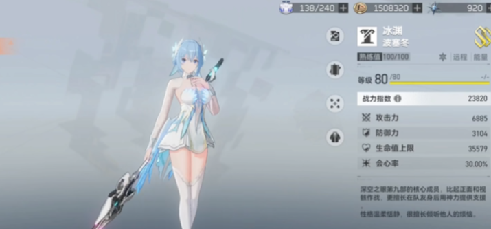 深空之眼新手推荐什么