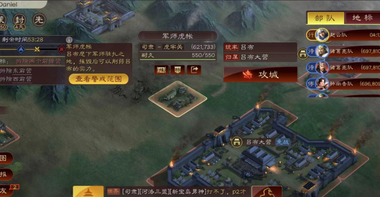 三国志战略版如何攻打别人的部队