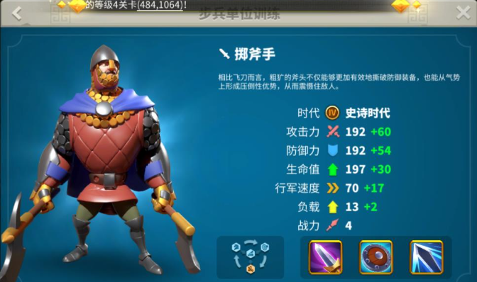 万国觉醒怎么去除低级兵