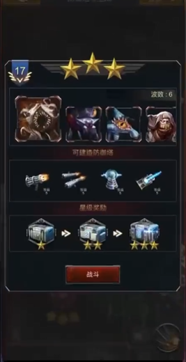 旭日之城第17关怎么打