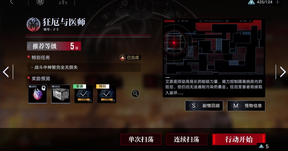 无期迷途2-3怎么过