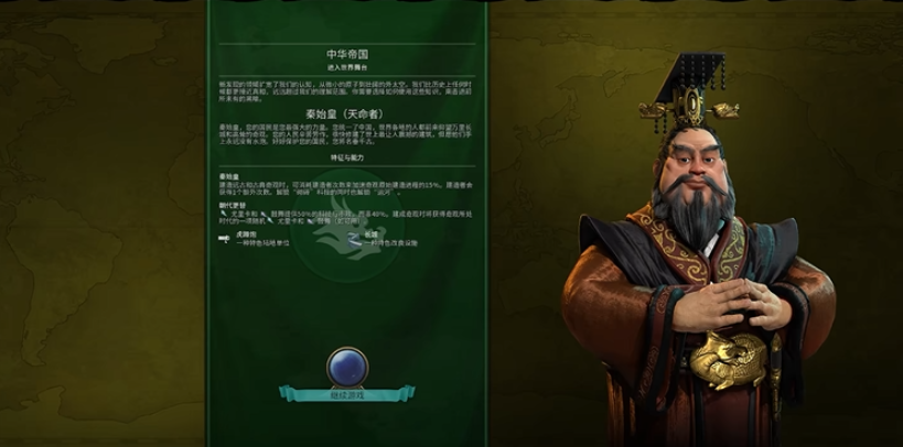 文明6秦始皇怎么玩