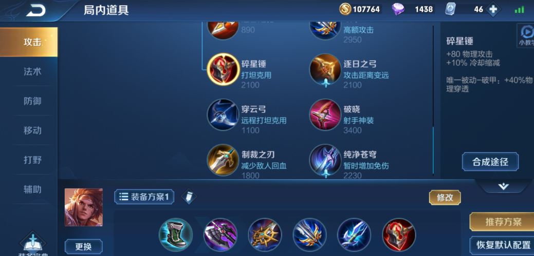 王者荣耀孙策出装怎么出