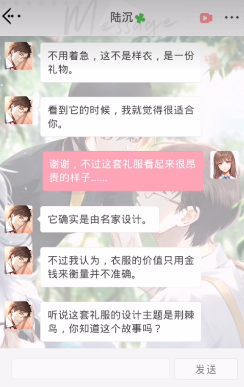 光与夜之恋六推怎么过