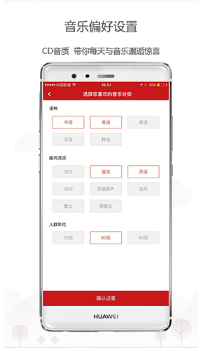 乐听头条截图3