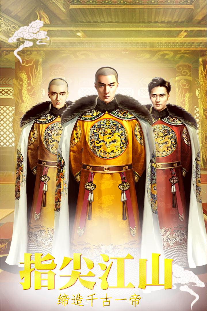 清宫无间斗截图4