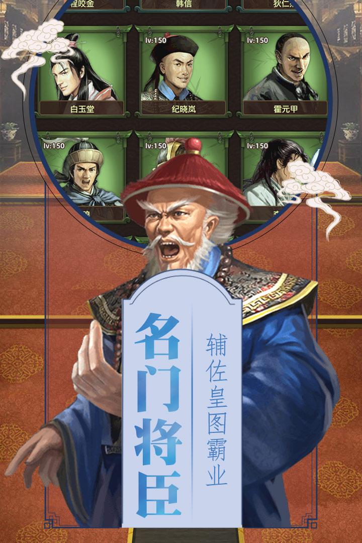 清宫无间斗截图5