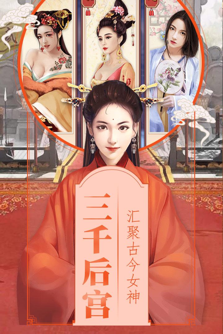 清宫无间斗截图3